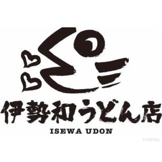 伊勢和うどん店 愛知県 岡崎sa うどん そば専門店